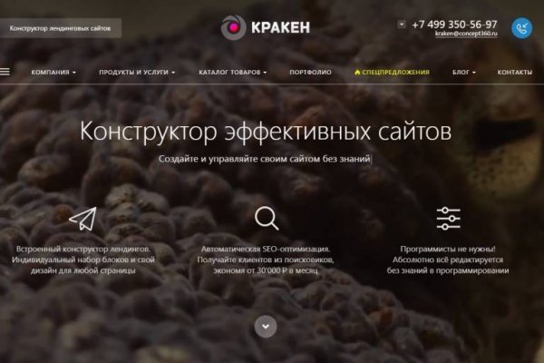 Не работает сайт kraken