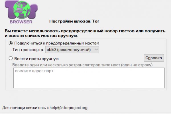 Кракен даркнет поддержка