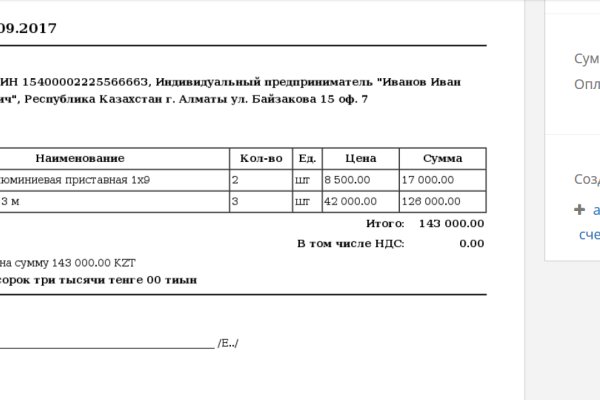 Почему в кракене пользователь не найден