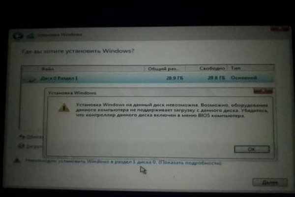 Взломали аккаунт кракен